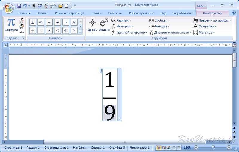 Вставка формул и уравнений в ms word - вектор развития. офисные системы для бизнеса