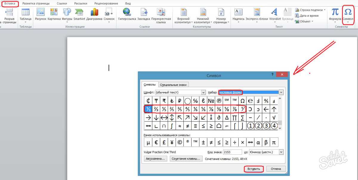 Как поставить степень в word или excel: разные способы