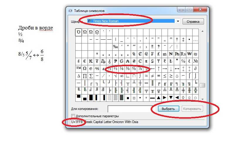 Способы написания знака степени в microsoft word