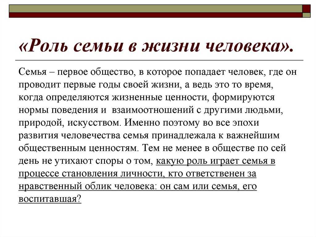 Акт обследования жилищно-бытовых условий семьи – бланк и образец 2023 года