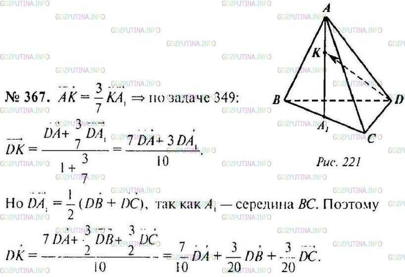Правильный многогранник - regular polyhedron