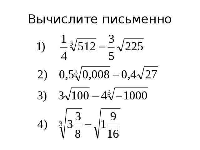 Корень из трёх в кубе — неожиданно простой ответ