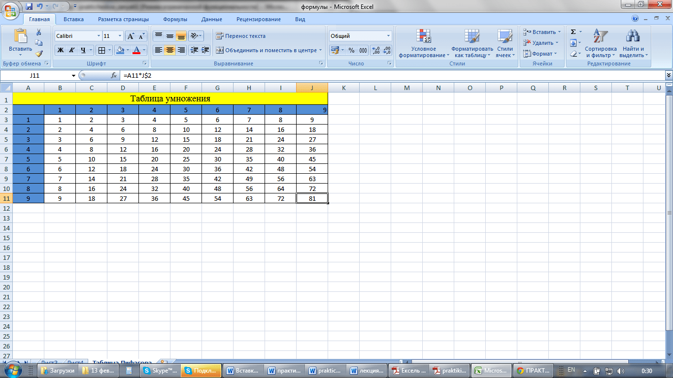 Как сделать таблицу умножения в excel