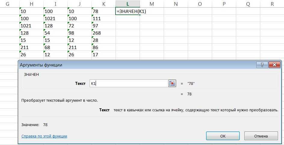 Сумма прописью в microsoft excel