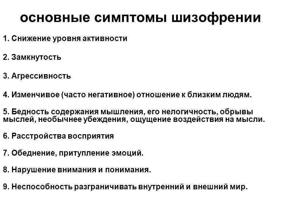 Шизофреническая пунктуация