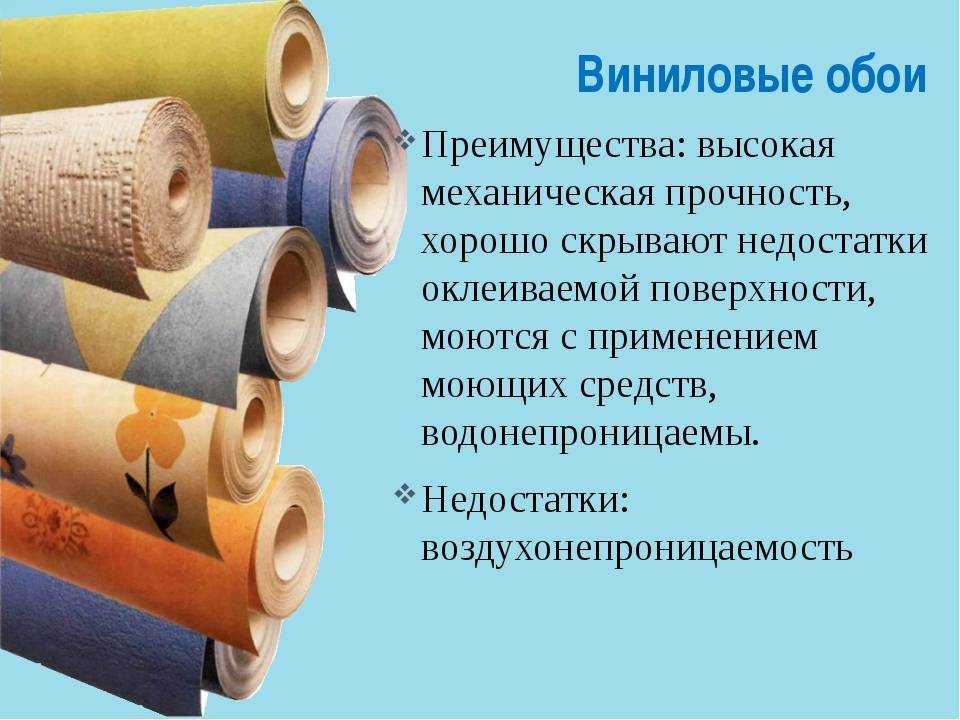 Как правильно клеить флизелиновые обои (что нужно и с чего начать): пошаговая инструкция