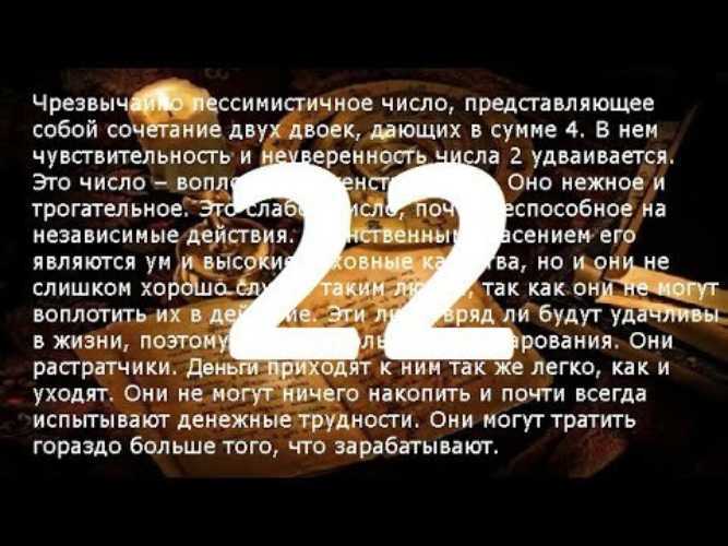 1314 число ангела - значение и символика