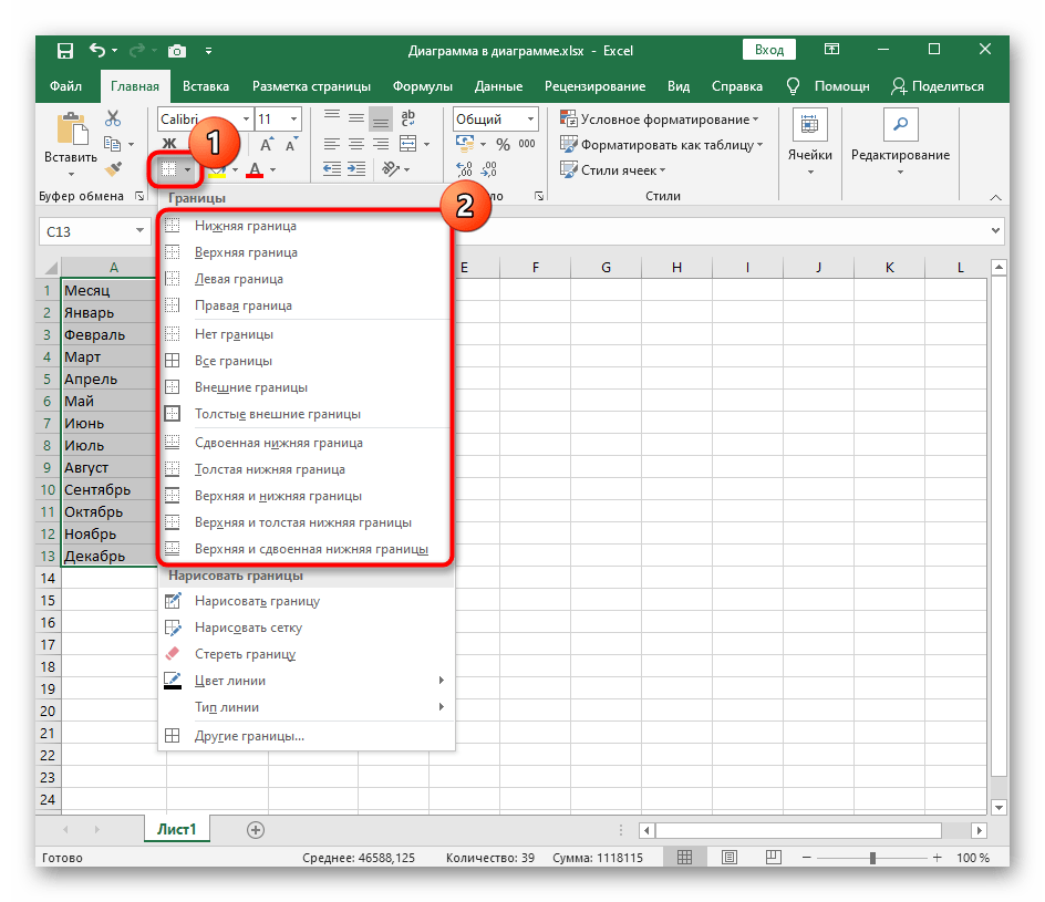 Методы выделения границ таблицы в microsoft excel