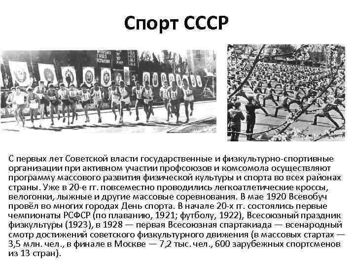 История развития физической культуры в россии