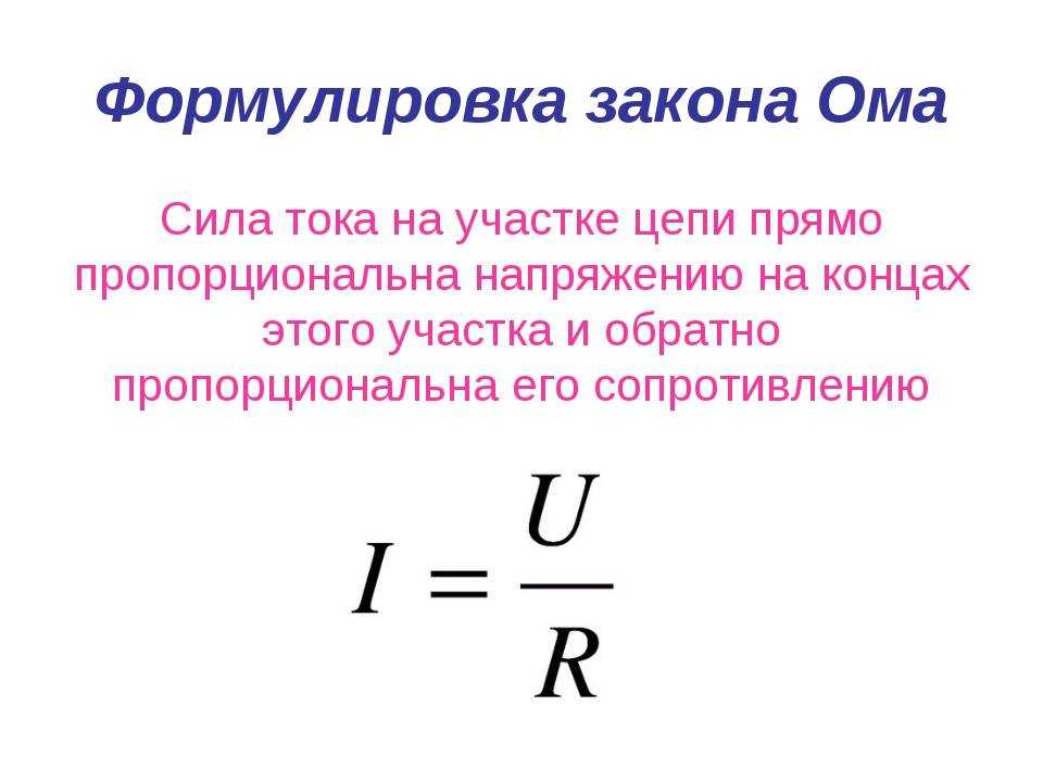 Напряжение на участке электрической цепи