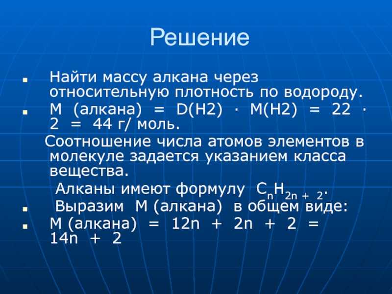 Готовимся к углубленному изучению химии : 9.3 предельные углеводороды (алканы)