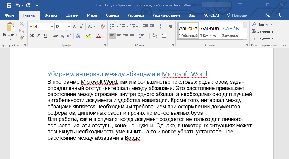 Как можно сделать абзац в word? — отступы и интервалы