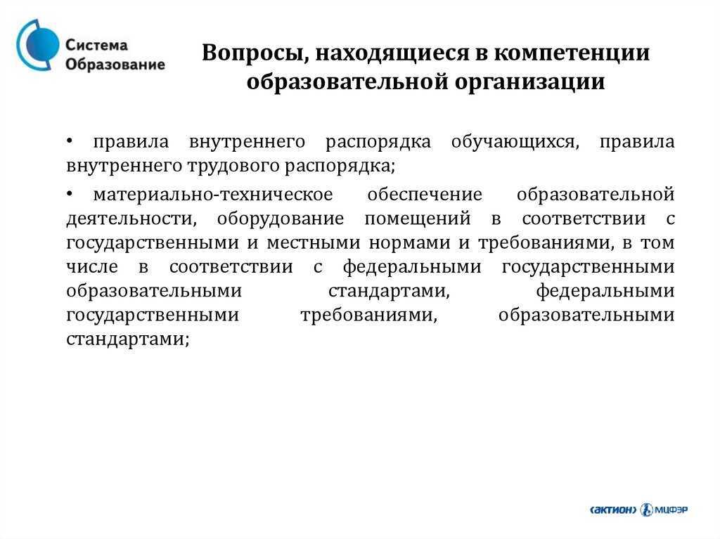 Что означает фраза "это не в моей компетенции" и почему это важно для эффективной работы - razuznashka.ru