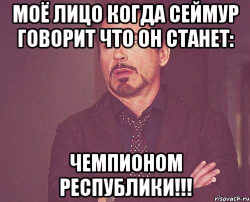 Имя сеймур: значение и происхождение, судьба и характер - значение имен