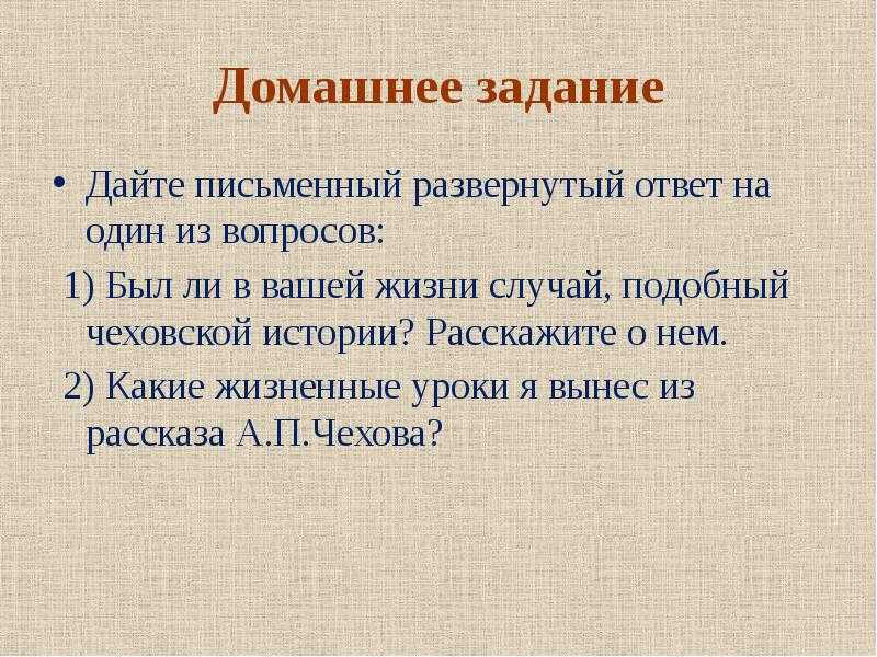Развернутый ответ письменно: что это такое и как его правильно составить