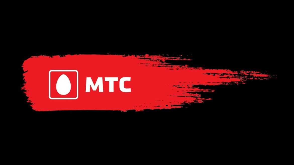 Что такое пао мтс: основные характеристики и области деятельности