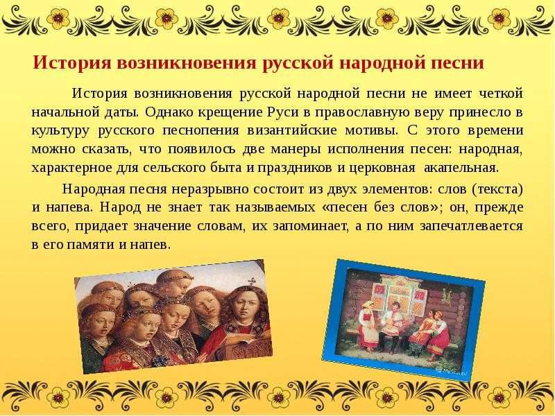 Зарождение и развитие музыки в россии | искусство, музыка, мхк  | современный урок