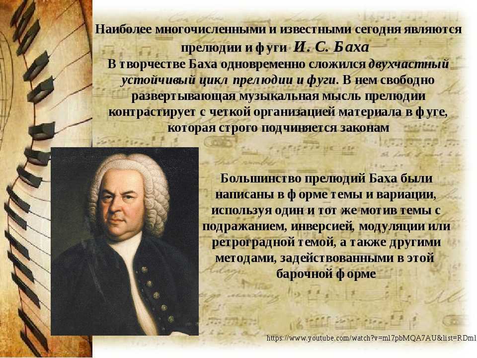 Звучит орган. бах