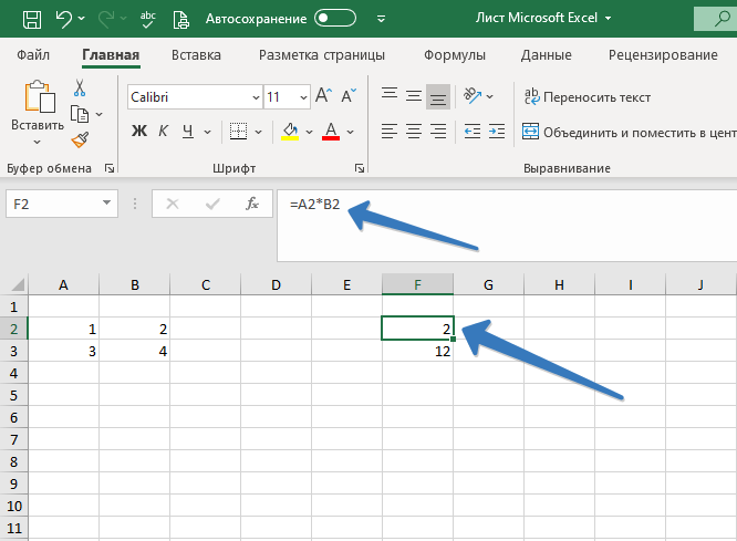 Как сделать подстрочный индекс в excel? | (горячая клавиша для подстрочного индекса)