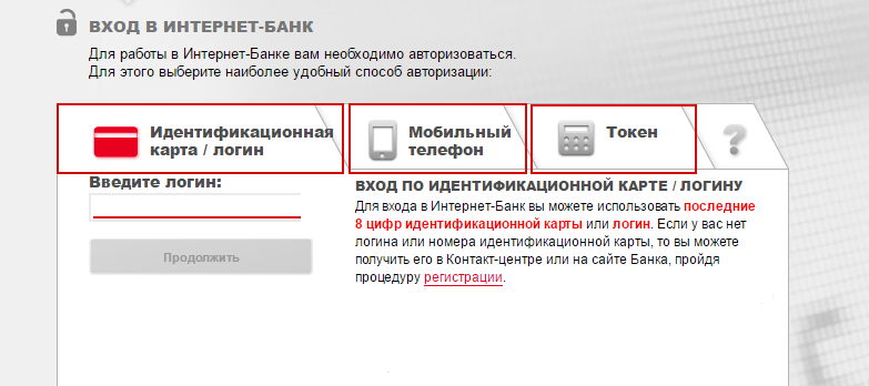 Как разблокировать карту росбанка