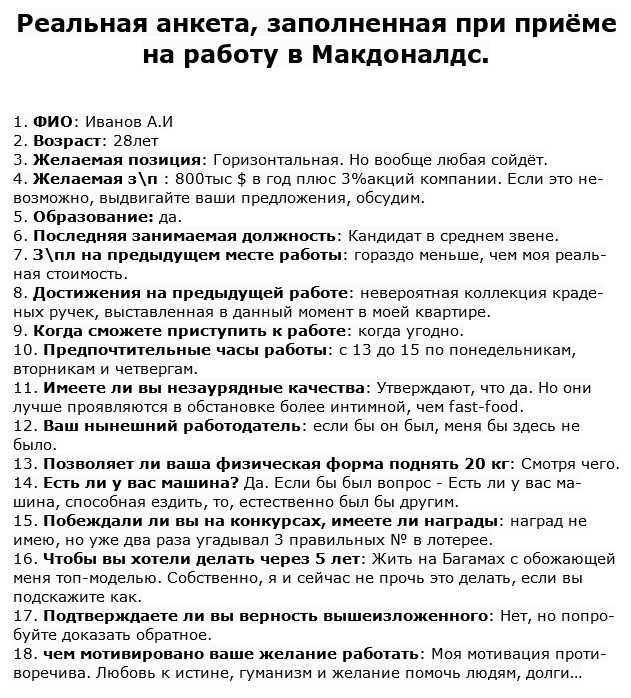Когда вы сможете приступить к работе ответ?