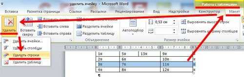 Как в word удалить пустые строки