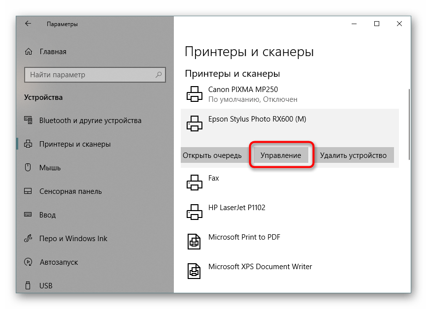 Внимание воспользуйтесь интерактивным прайс листом для определения стоимости заправки Вашего картриджа принтера Струйные принтеры и МФУ пользуются