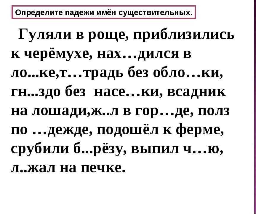 Разбор слова «лето»