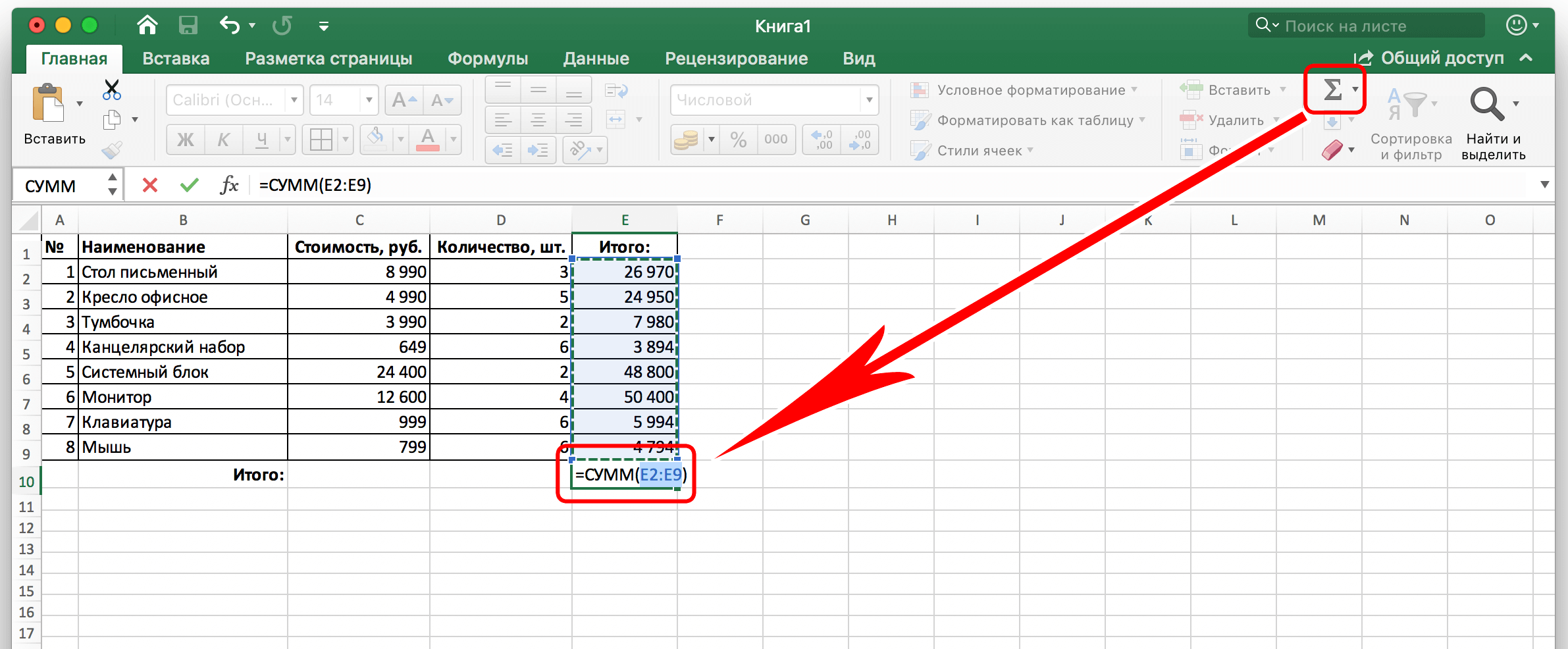 Как работать в excel с таблицами – база знаний timeweb community