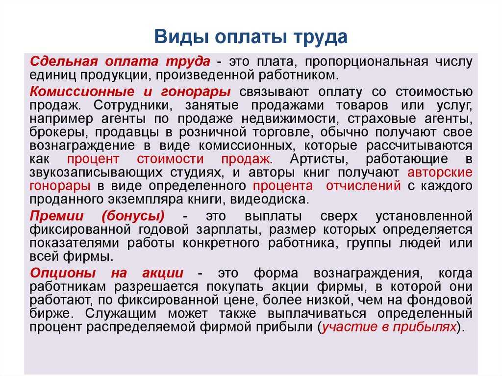 Во сколько переводят зарплату в красно-белом