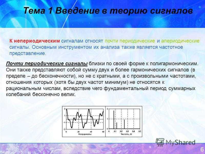 Радиорелейные и спутниковые системы передачи | лекция девятая