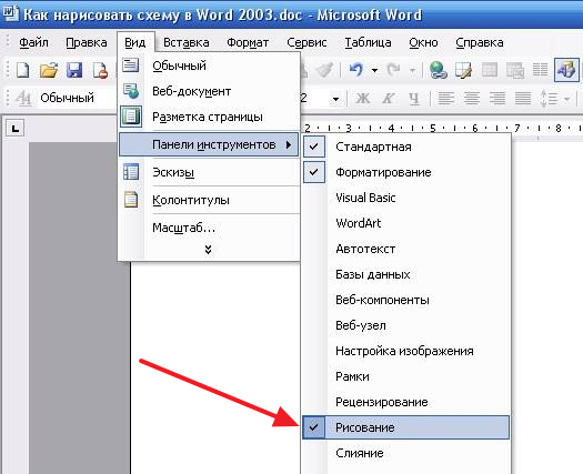 Графика: векторная графика в microsoft word.