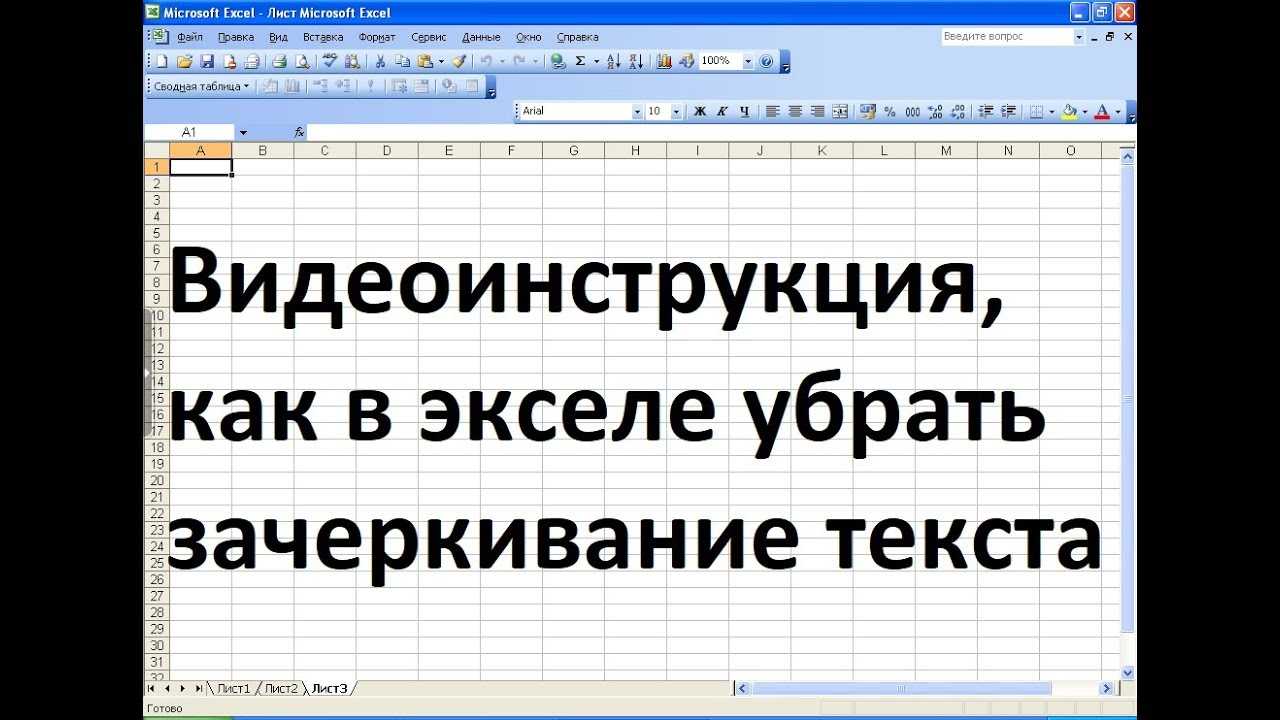 Проверка орфографии в excel — включение и горячие клавиши 2024 года