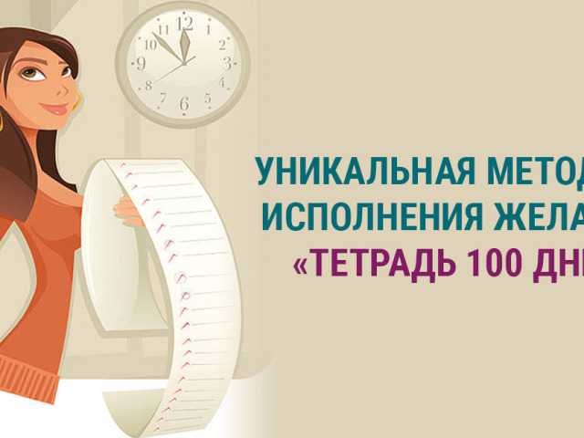 Как правильно загадать желание, чтобы оно точно исполнилось, примеры формулировки и советы