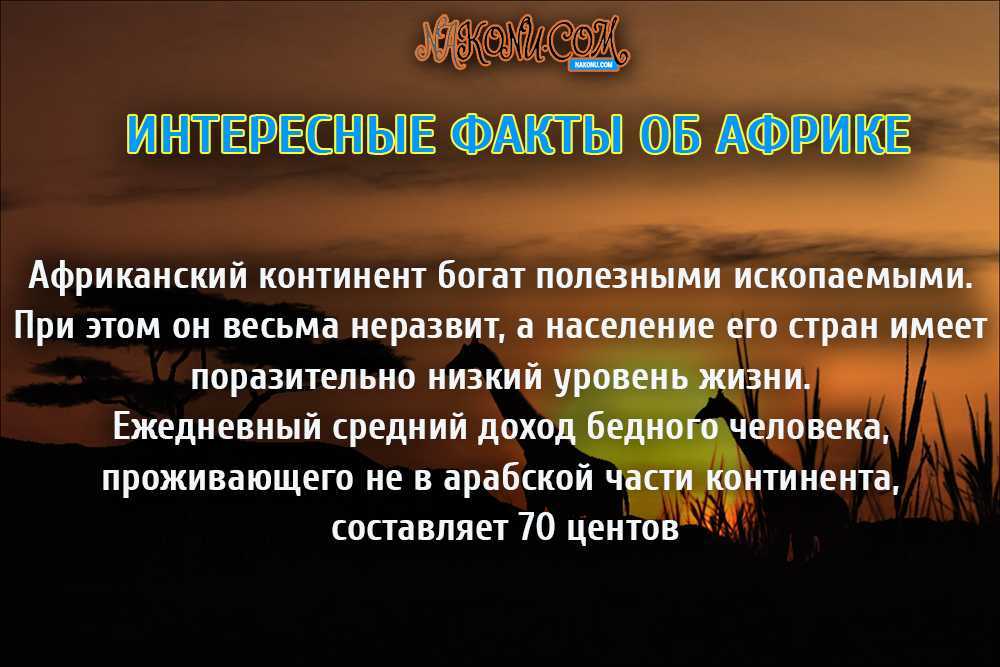 Самые черные африканцы: в какой стране находятся?