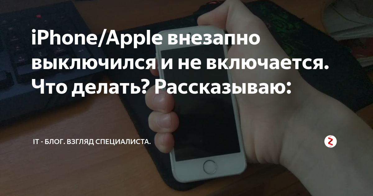 11 способов сделать телефон который не включается