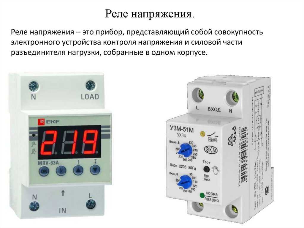 Реле напряжения дигитоп 3 фазное инструкция - все инструкции и руководства по применению