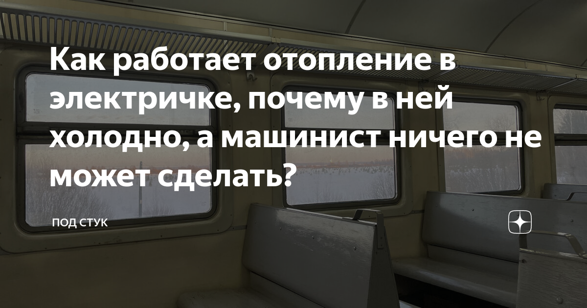 Почему гудит поезд во время движения: причины и объяснения