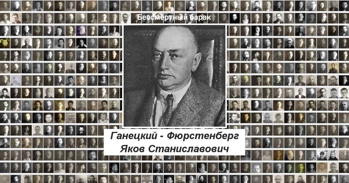 Яков ганецкий - википедия