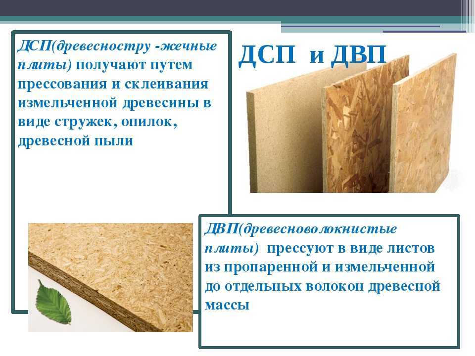 Какие саморезы лучше для дсп