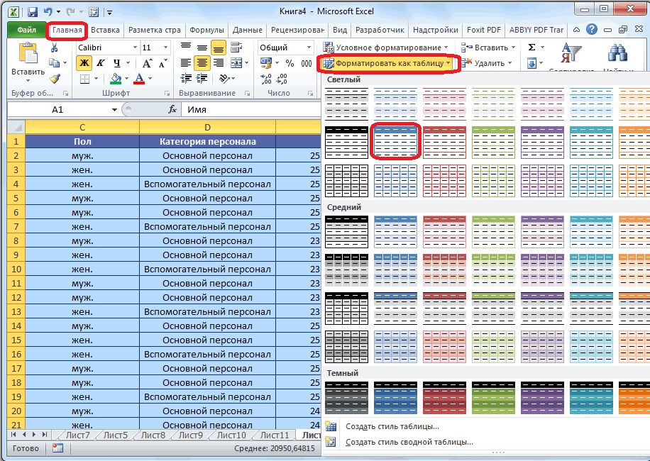 Заливка ячеек в зависимости от значения в microsoft excel