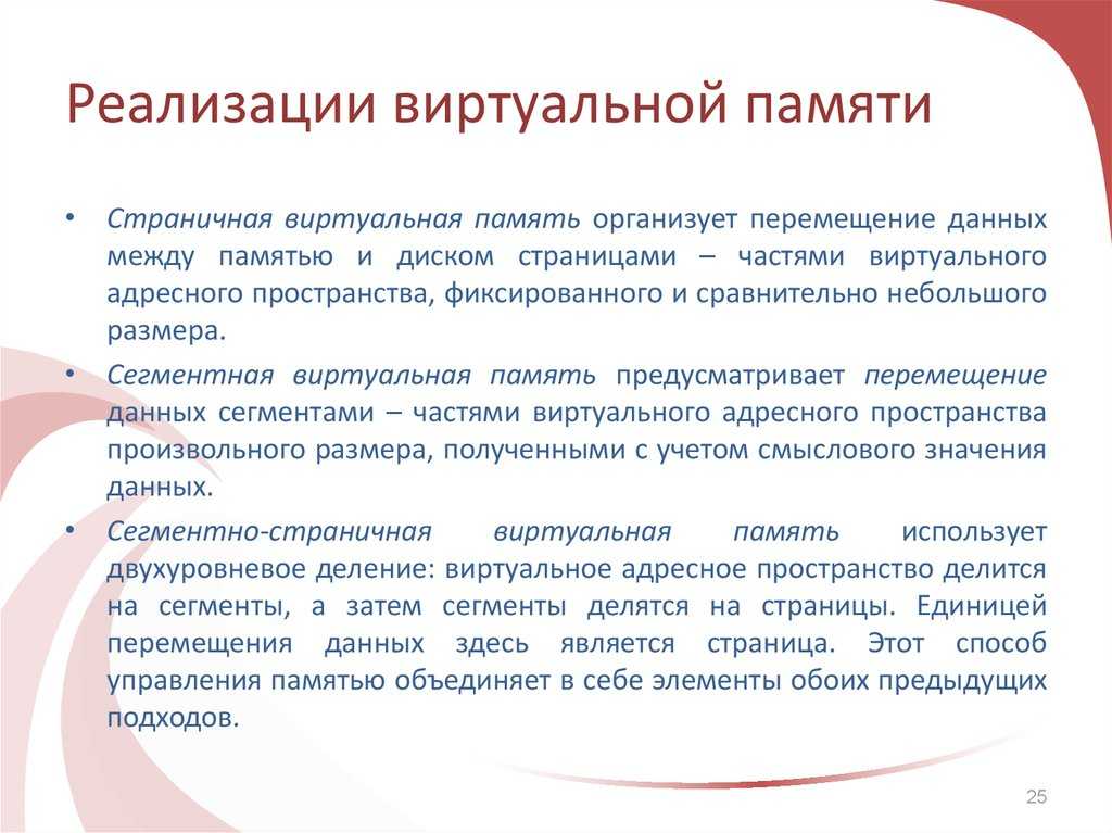 Хранение данных в компьютере