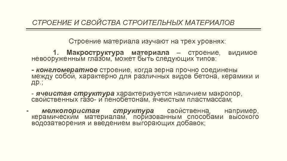 Свойства глины | новости в строительстве