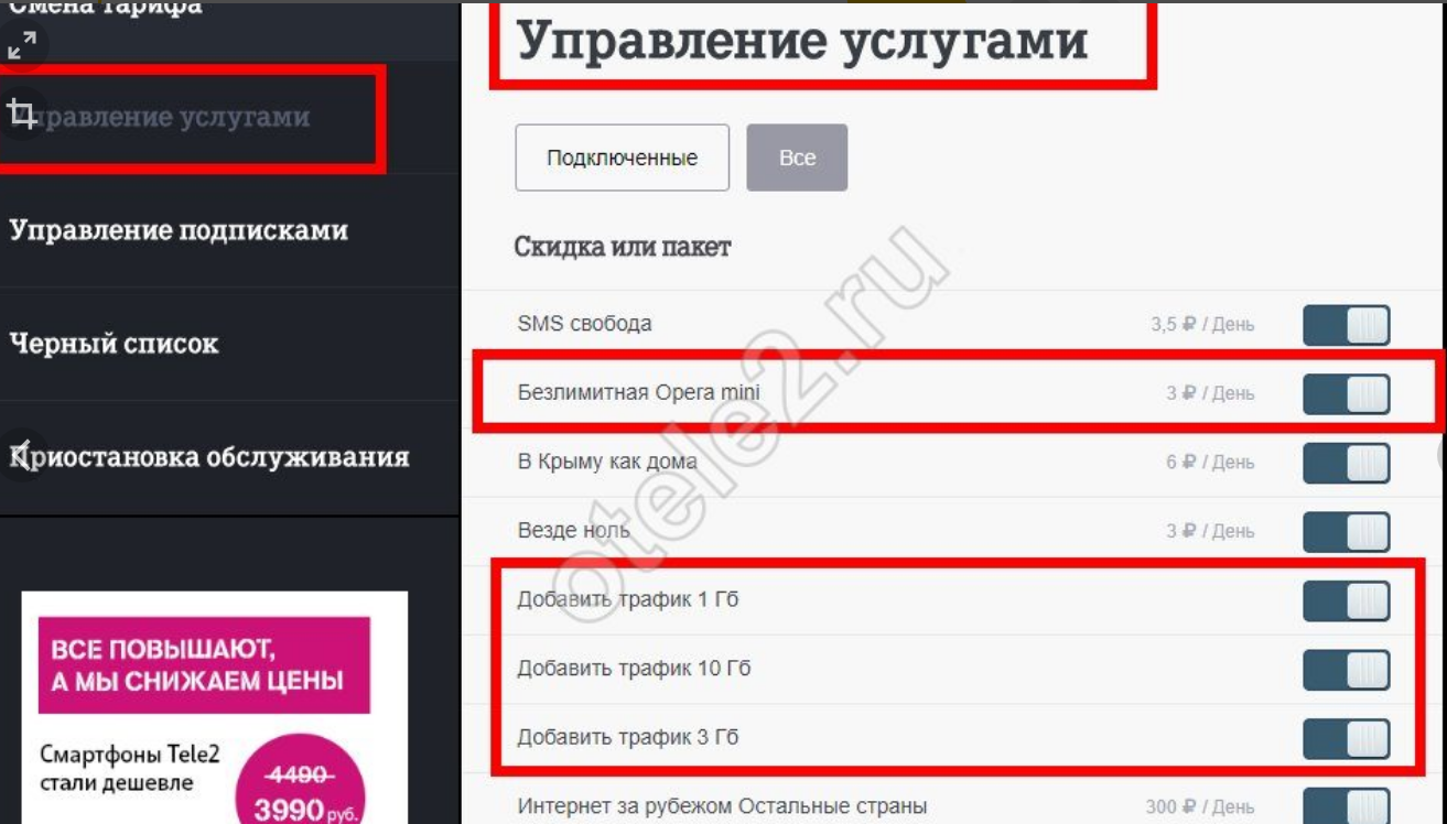 Аппарат абонента занят - что это значит в сети теле2?
