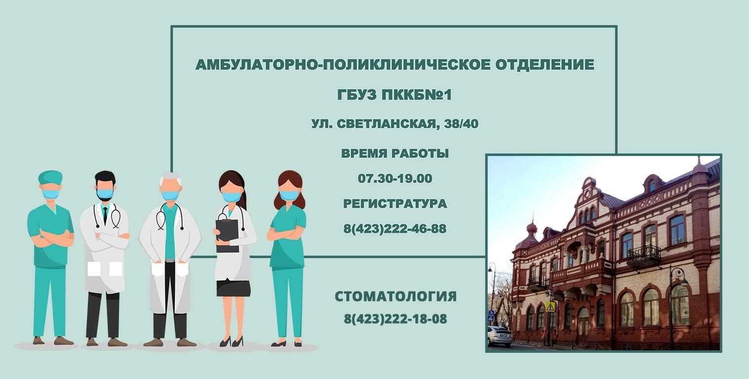 Лечебно профилактические учреждения и их описание