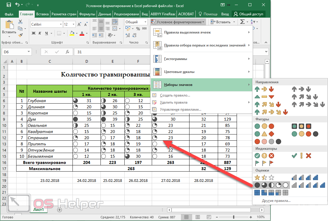 Горячая клавиша заливки в excel