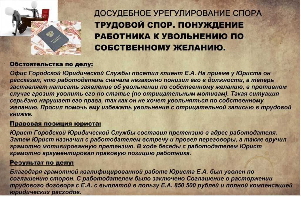 Увольнение по статье: за что могут уволить, можно ли устроиться после на работу