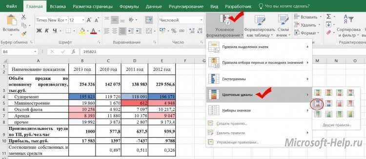 Где находится карандаш в excel