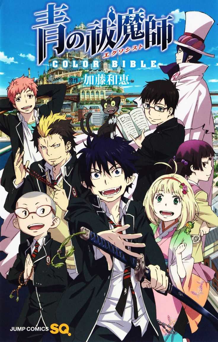 Blue exorcist watch order