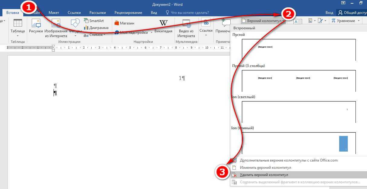 Колонтитулы в word